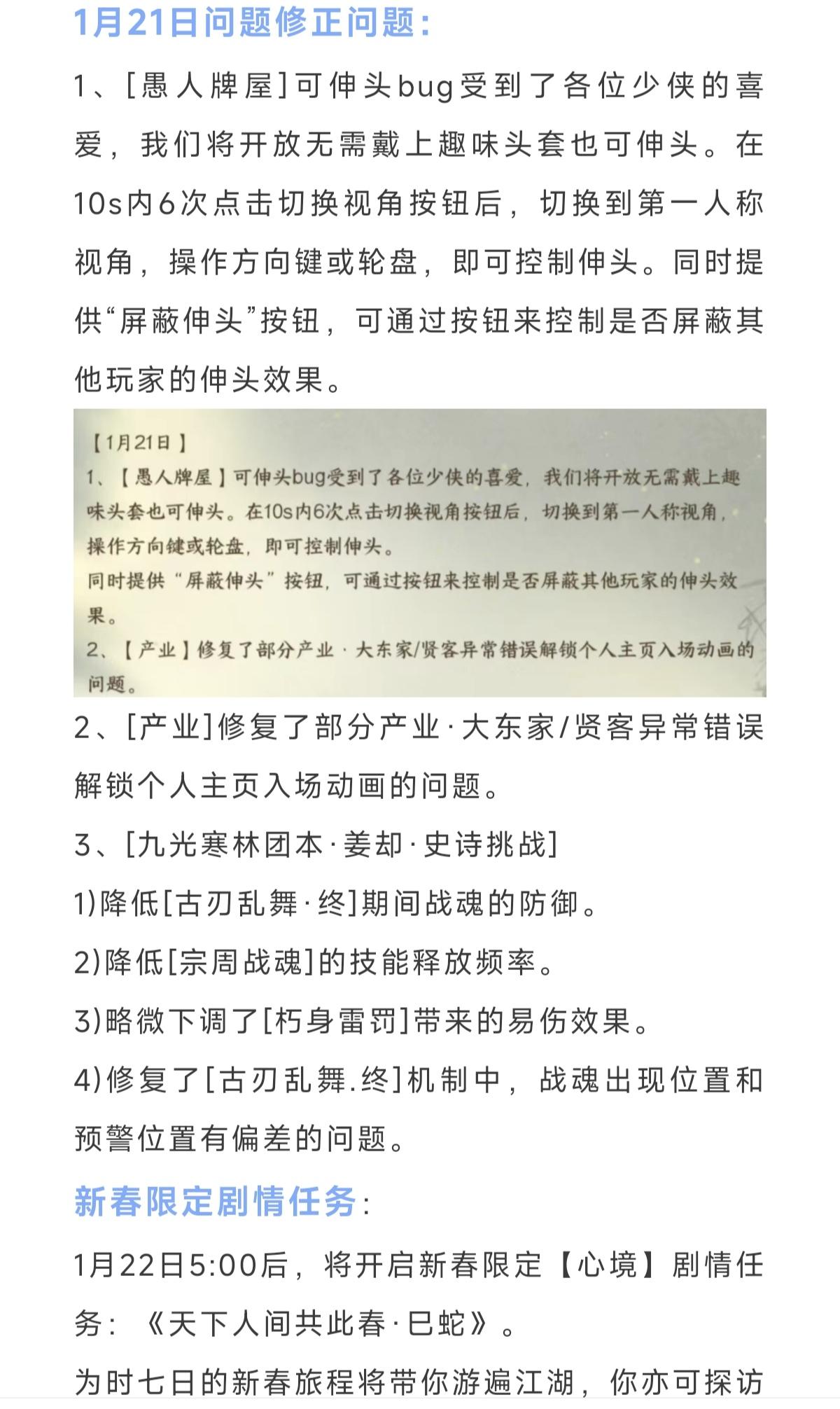 未来20天上线12套时装，只有顺火暖真过年，3个新舞蹈爆料，不用戴头套伸头教程！