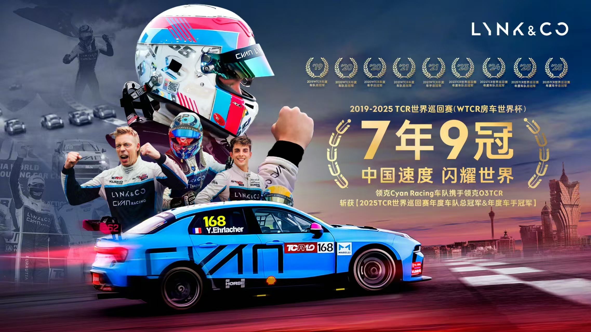 赛车圈里一直认“赛场见真章”，不管品牌背景如何，赛道上的圈速、赛季的积分才是硬通