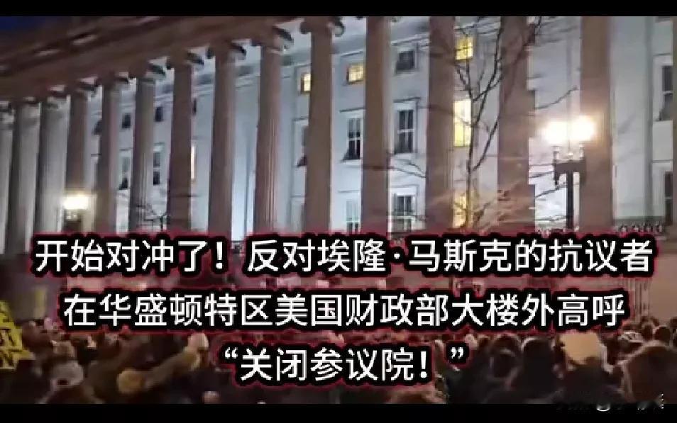 马斯克的政府效率部引发了美国内乱！民主党要解散马斯克的DOGE，并且还发动了大批