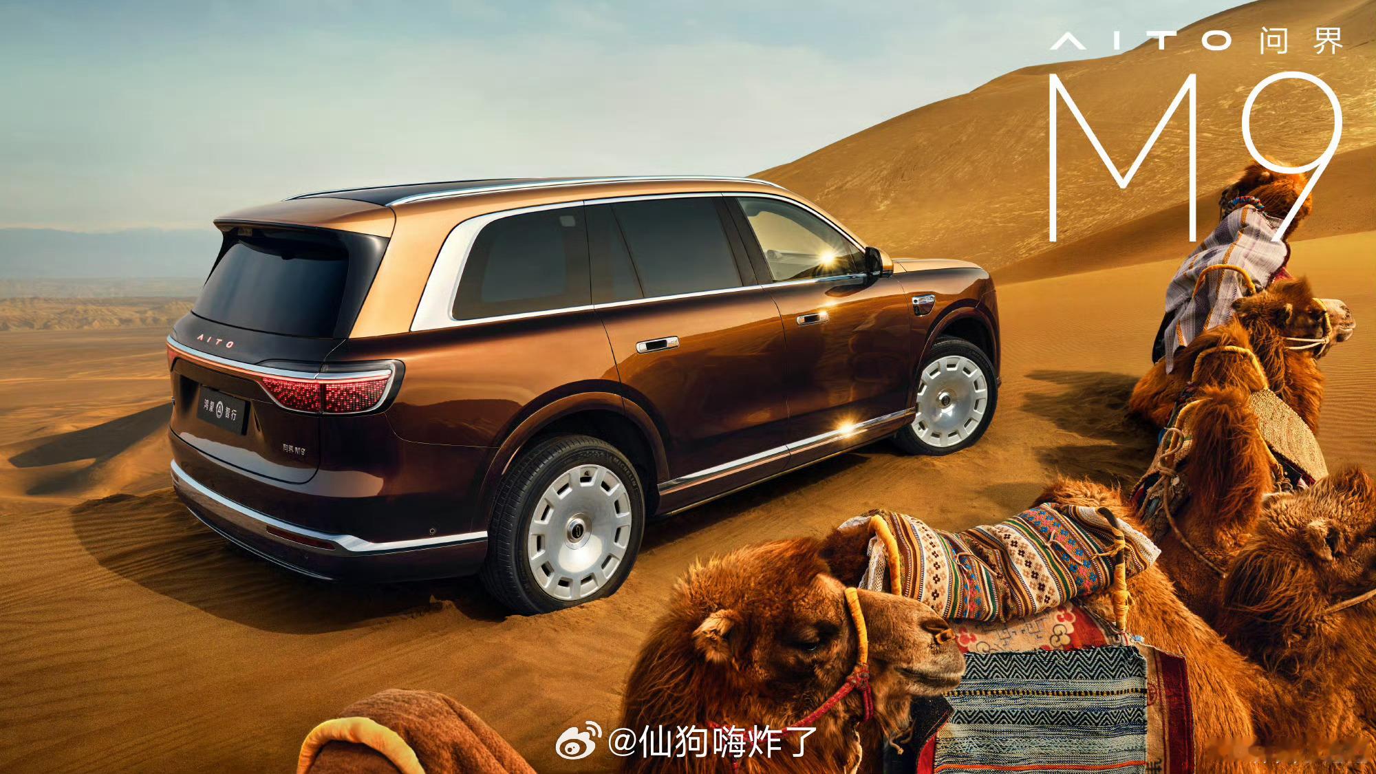 问界M9首发全新一代鸿蒙座舱首发新一代鸿蒙座舱，跨代升级实力拉满！亲述核心革新，