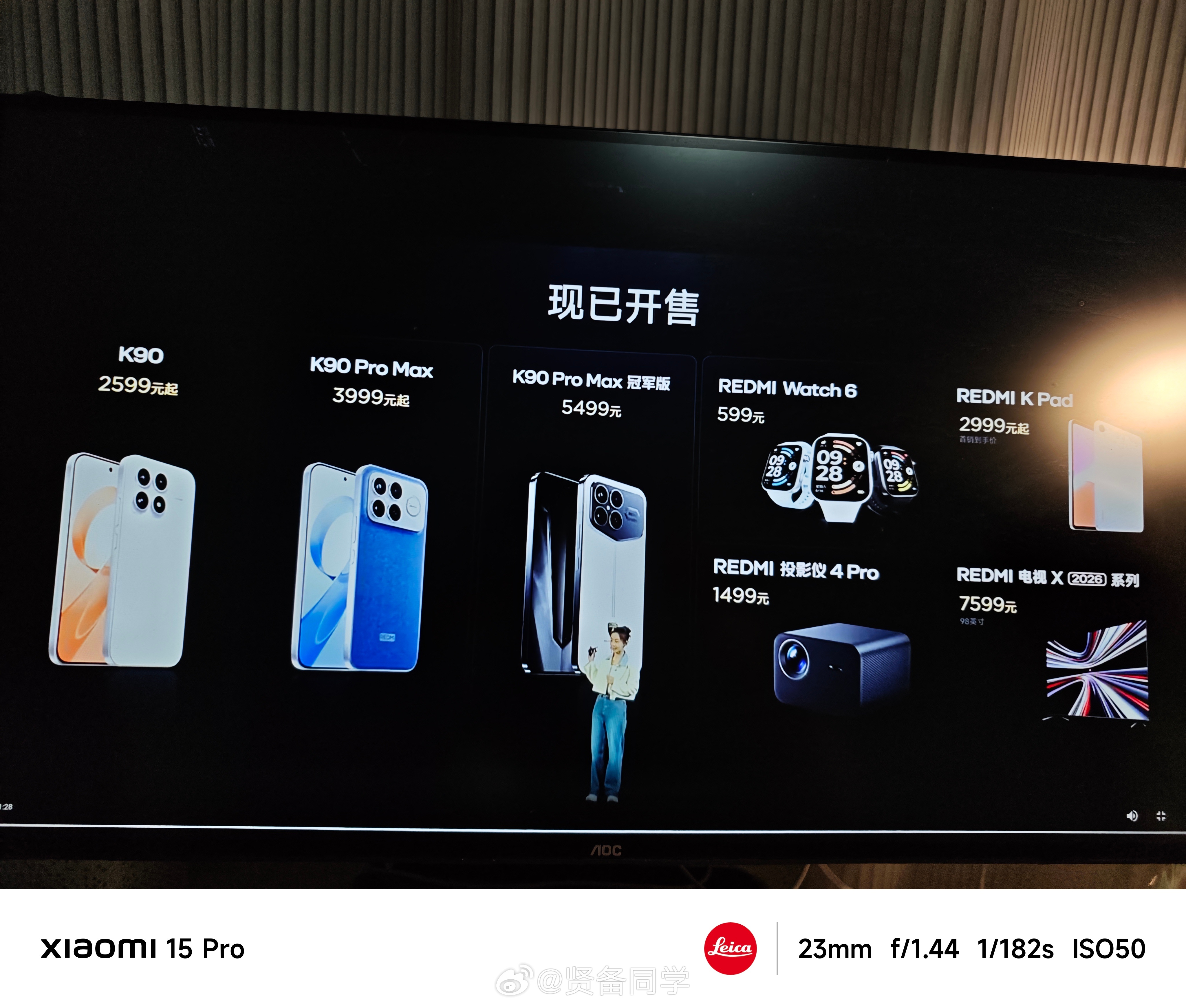 今晚的红米发布会，大家觉得怎么样？牛仔裤配色我个人很喜欢，明早我去店里看看[哈哈