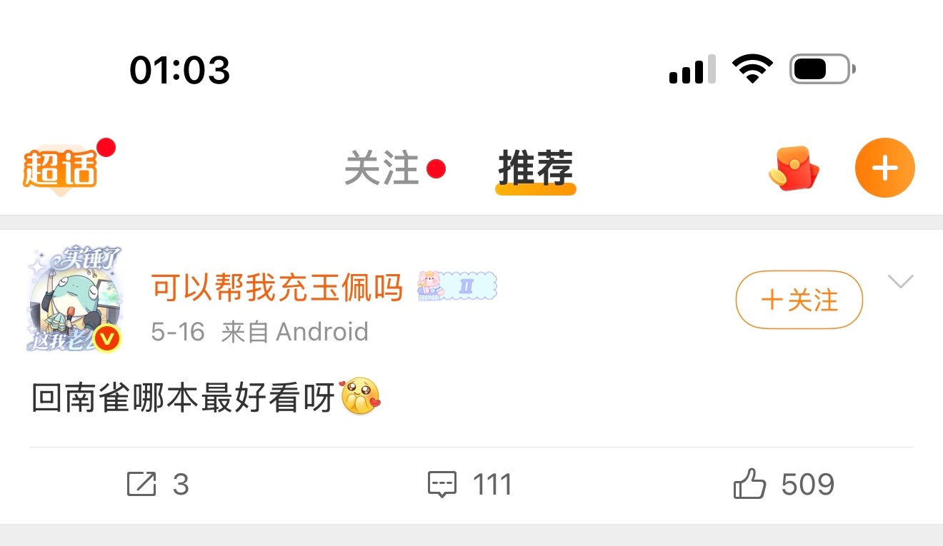咋一提我女神你测这条就🔥了呢