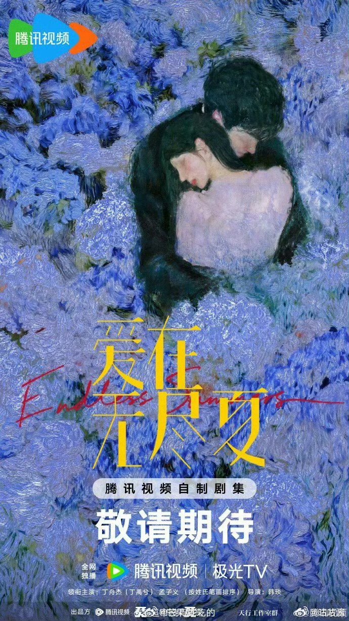 丁舟杰孟子义按姓氏笔画顺序丁禹兮本名不保 丁禹兮孟子义新剧署名按照姓氏笔画顺序排