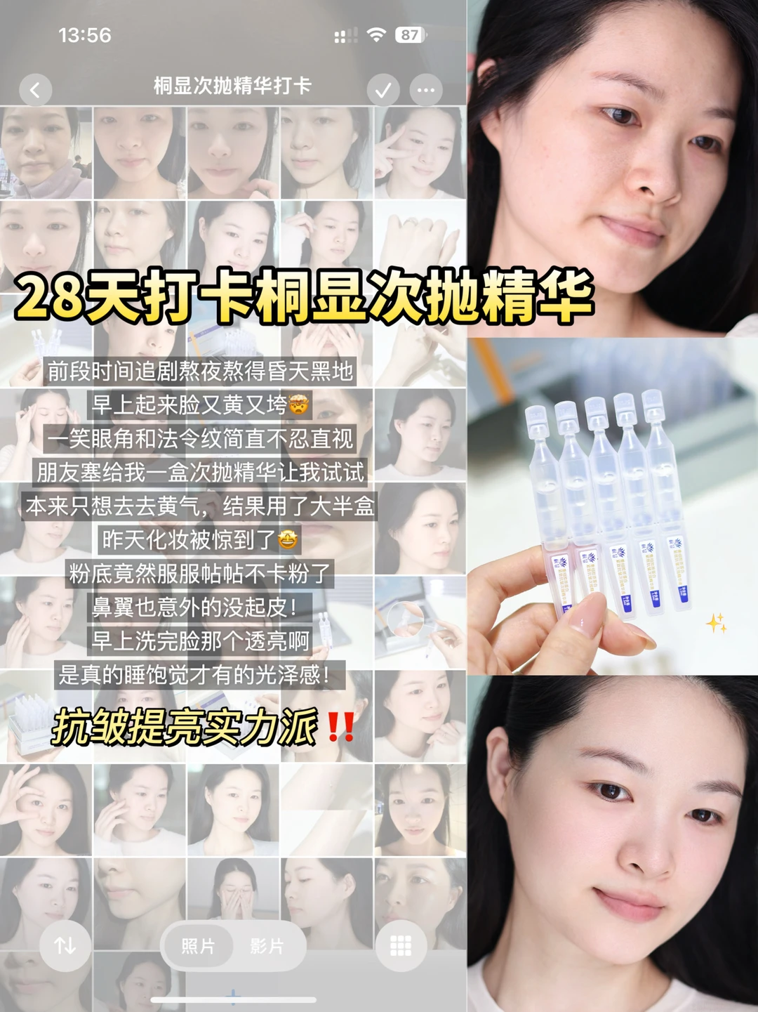 从蜡黄到透亮，我只用了小半个月……