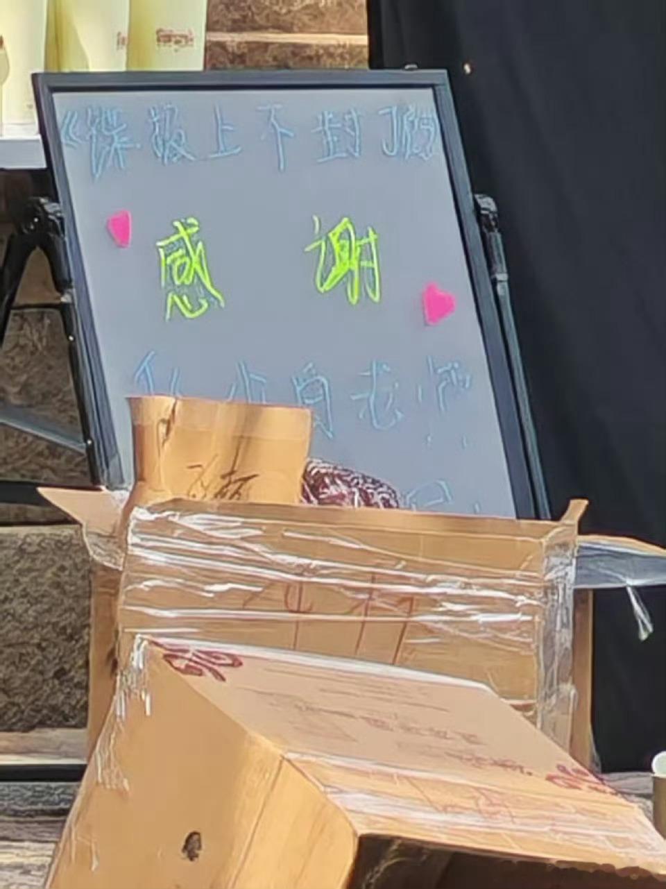 任少白连续两天请客《谍报上不封顶》剧组，好大方的战总！ ​​​