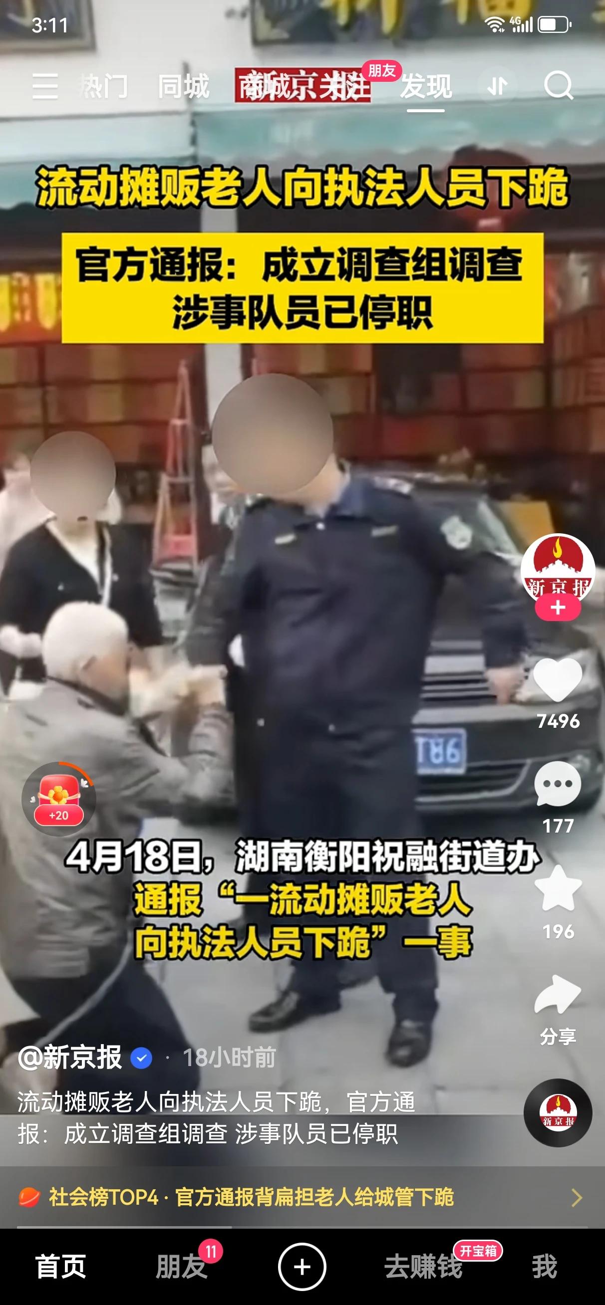 贩夫走卒,引车贩浆,
自古有之,有道之世,
必以厚生为本,而止于至善。
今背担跪