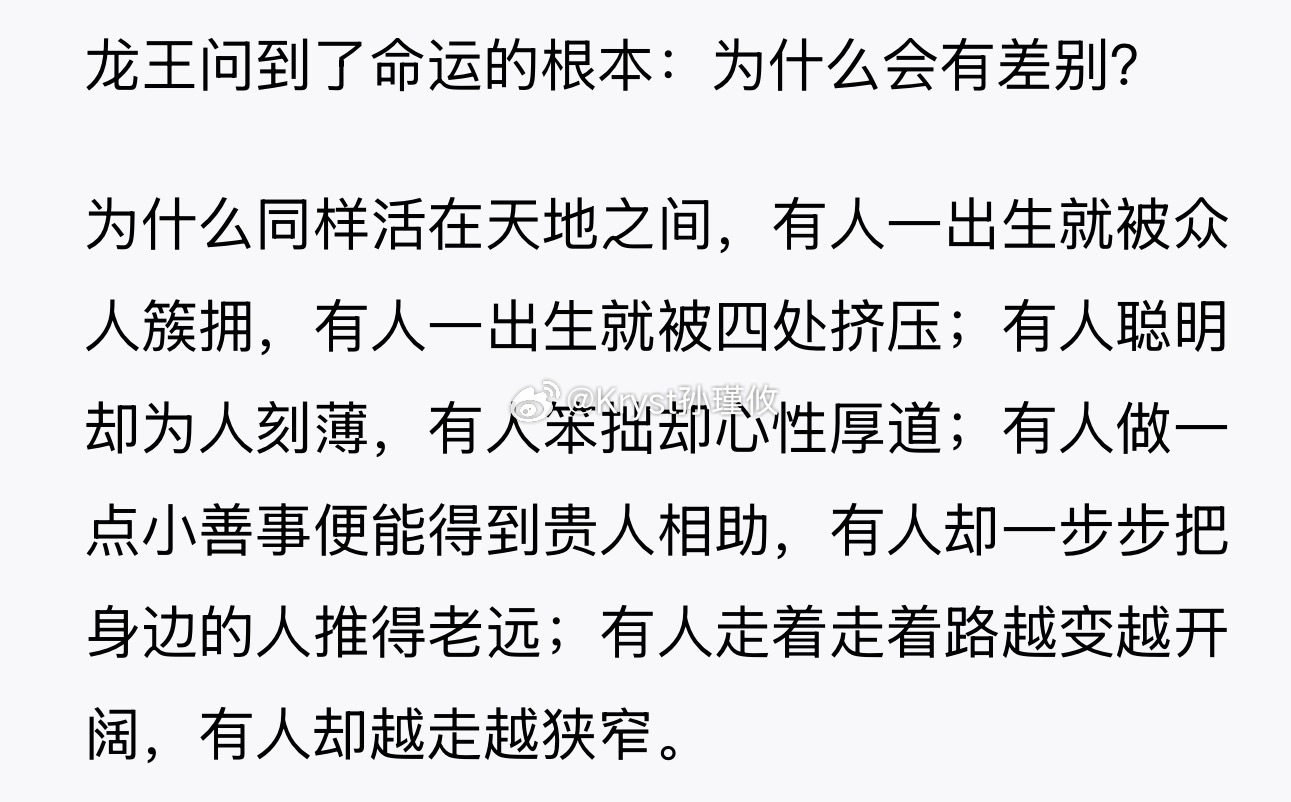 喝咖啡的时间看完了一本书，内容不长，半小时就能看完里面龙王提到了一个困惑每个人的