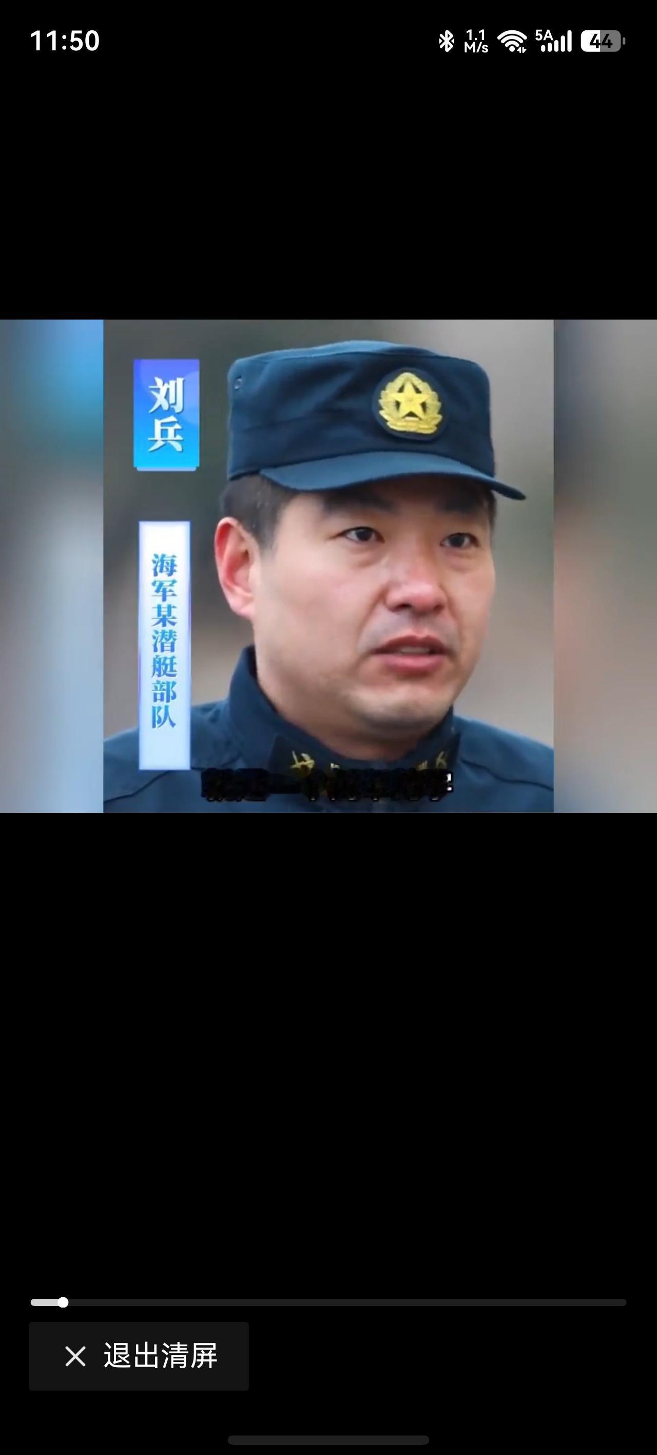 战士:干就完事了，我们的潜艇很厉害，我们的鱼雷打得很准，威力很大。以前不敢出家门
