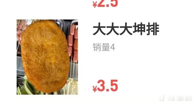 店家你有病吗 