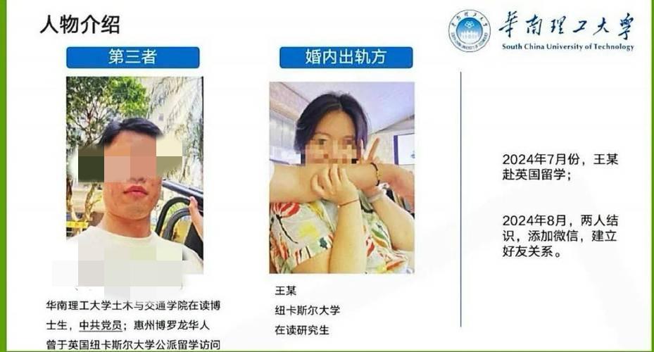 又是一个写PPT曝光婚外情的。博士生公费跟人妻搞婚外情，知三当三，只得个留校察看