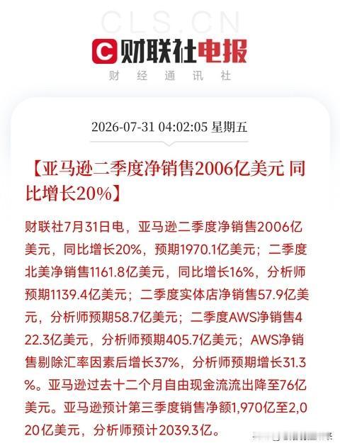 凌晨5点，亚马逊以一份堪称完美的财报，接过了微软点燃的火炬，向市场宣告：AI产业