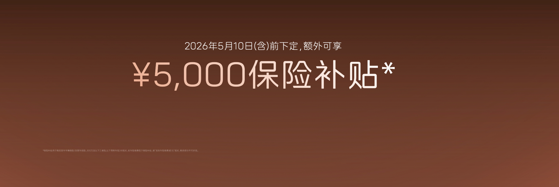 现场听到最多的就是免费送啦阿维塔06T上市及交付，免费送前排双零重力座椅同时还有