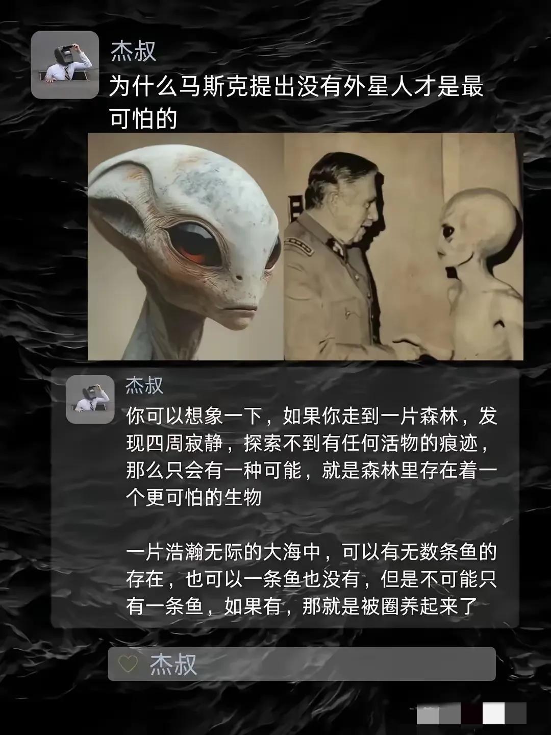 你知道为什么没有外星人更加可怕吗？