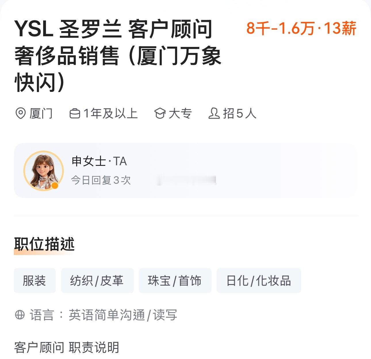 厦门商业 网页链接 如预告，Saint Laurent圣罗兰厦门万象城的限时展招