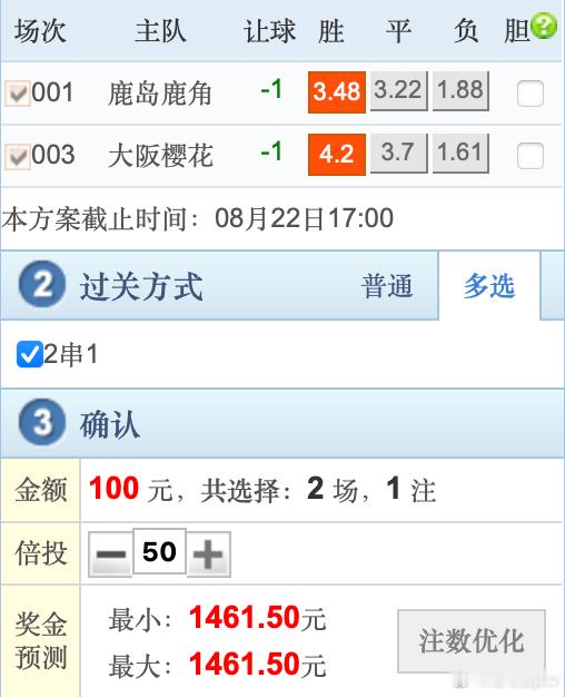 红七公Ajax 低配自己玩哦鹿岛鹿角vs福冈黄蜂 鹿岛和大阪樱花vs清水鼓动