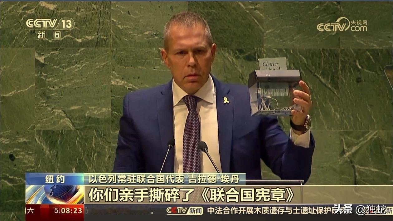 这哥们拿着碎纸机销毁了联合国宪章！与全世界做对！终于明白当年为啥德国人那么痛恨犹