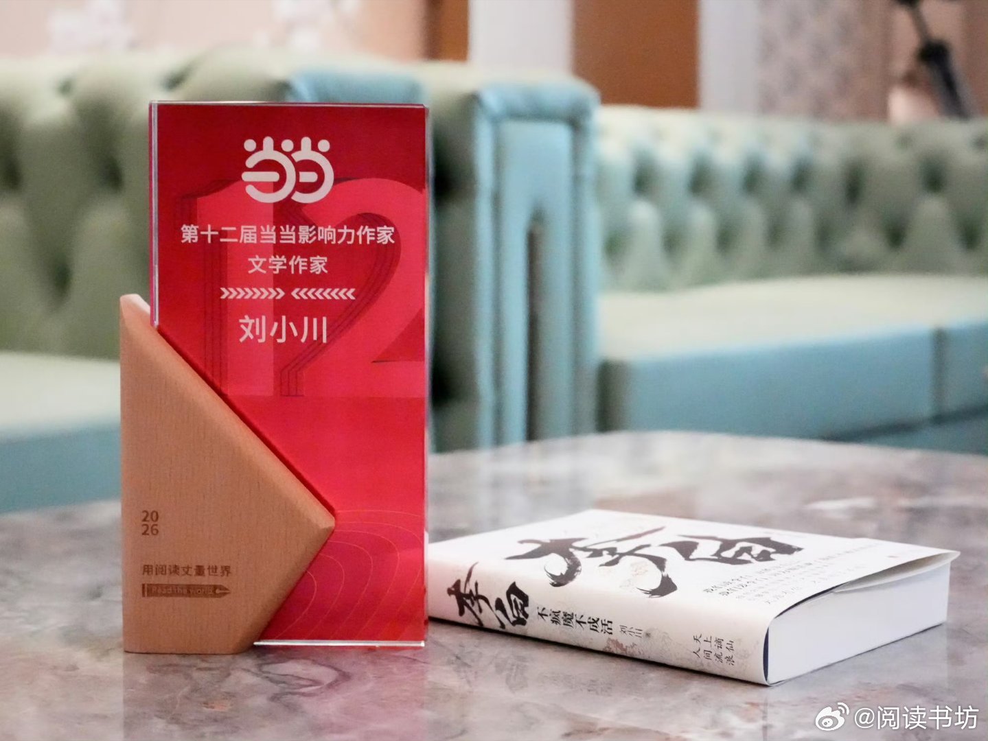 我的私人宝藏书单阅读使我告别迷茫书评 📚《李白：不疯魔不成活》出版：出品：新华