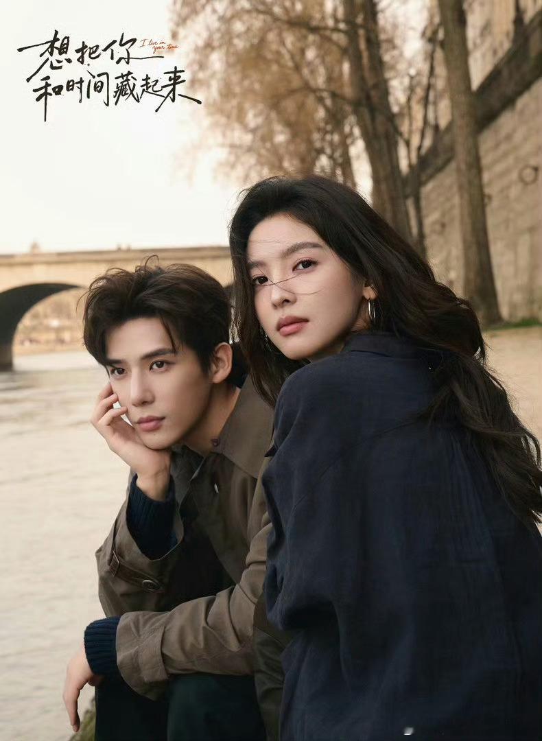 章若楠✖️王安宇《想把你和时间藏起来》女主走神还能拍好吗