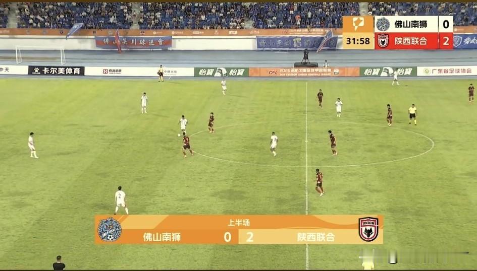 陕西联合客场挑战佛山南狮，上半场比赛结束。凭借赛尔马尼和王世杰的进球，陕西联合在