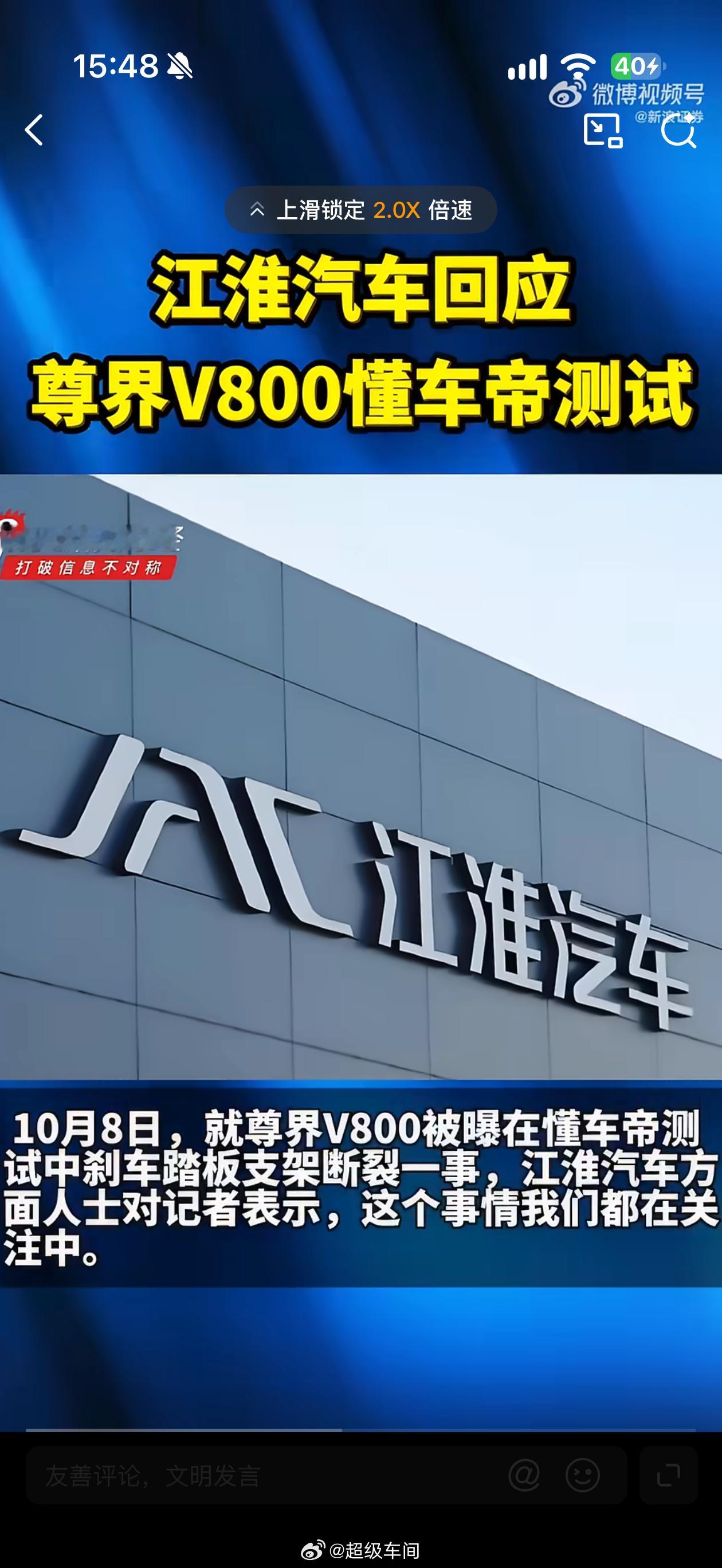 今日懂车帝发布实测视频引发热议：三台不同批次尊界V800，100-0连续急刹测试