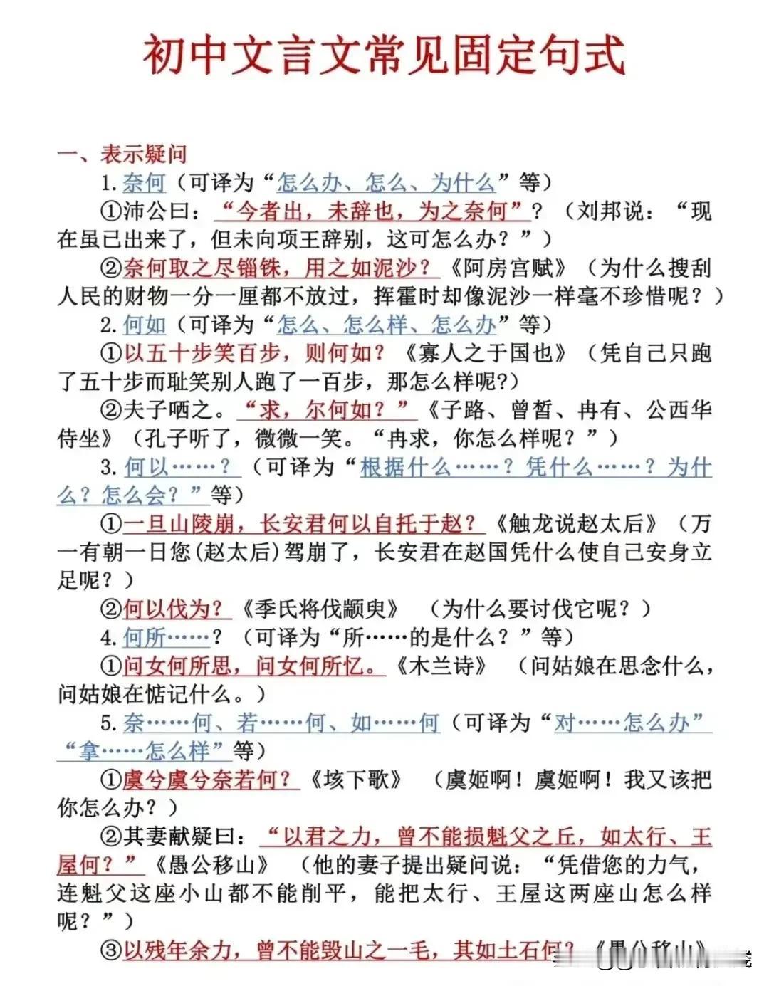 文言文再难，无非就这18张纸！背下来，孩子的文言文就牛了！一位衡水中学985状元