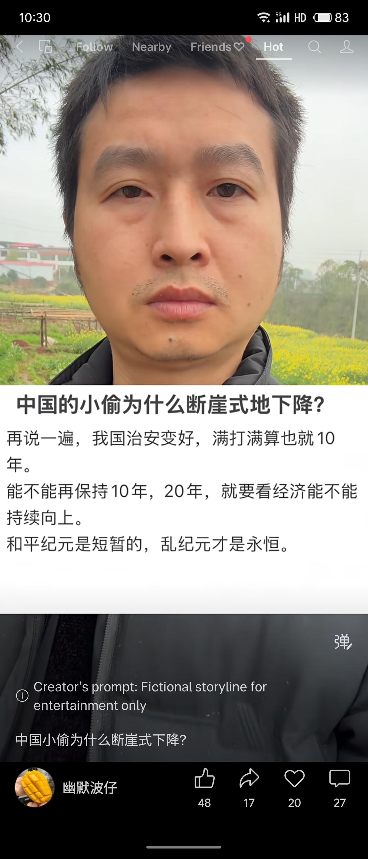 探讨中国小偷数量断崖式下降的原因，指出治安好转约十年，能否持续取决于经济走势，并
