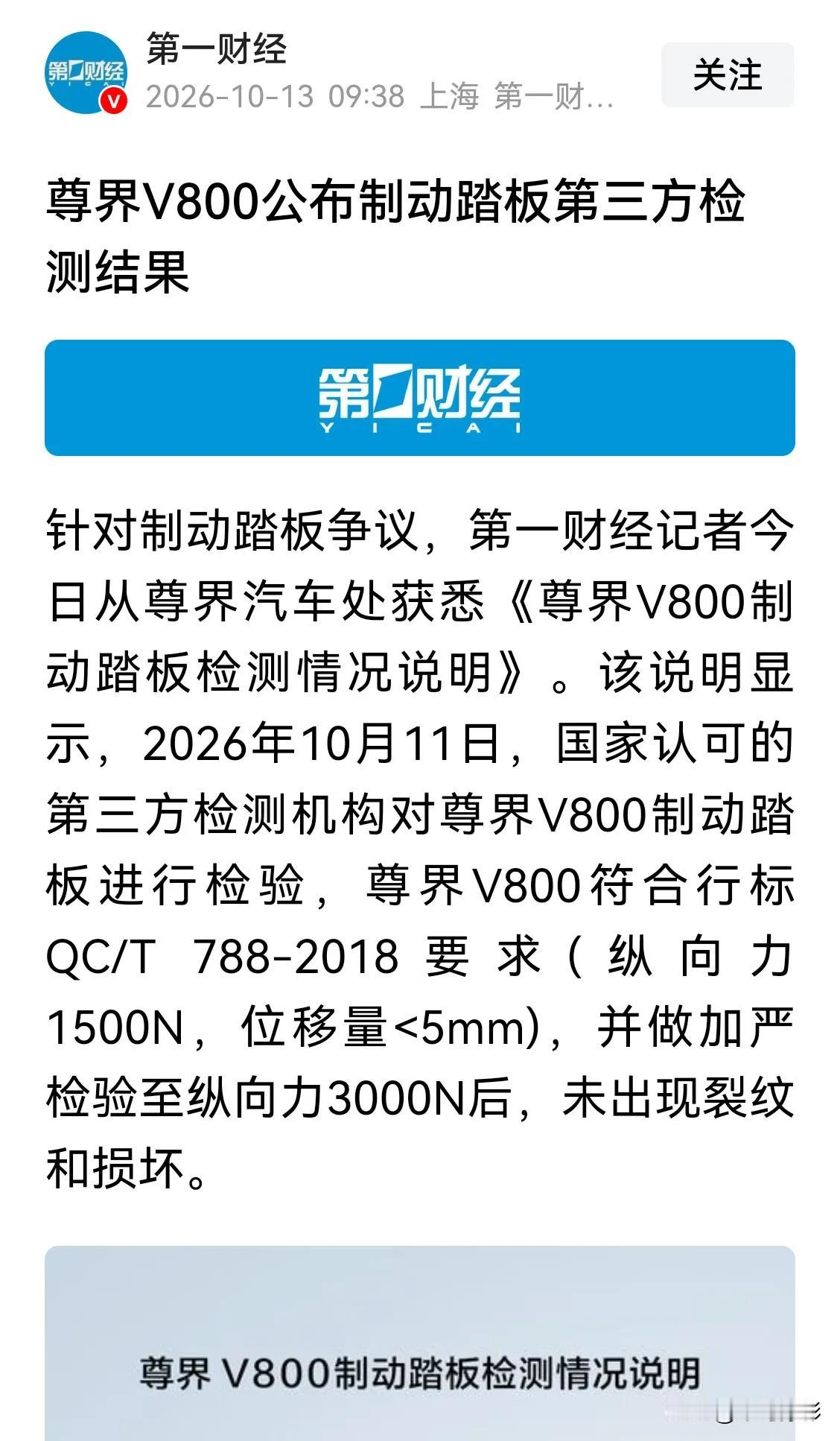 检测机构为什么只对样品负责呢？应该随机检测几辆已售车辆。