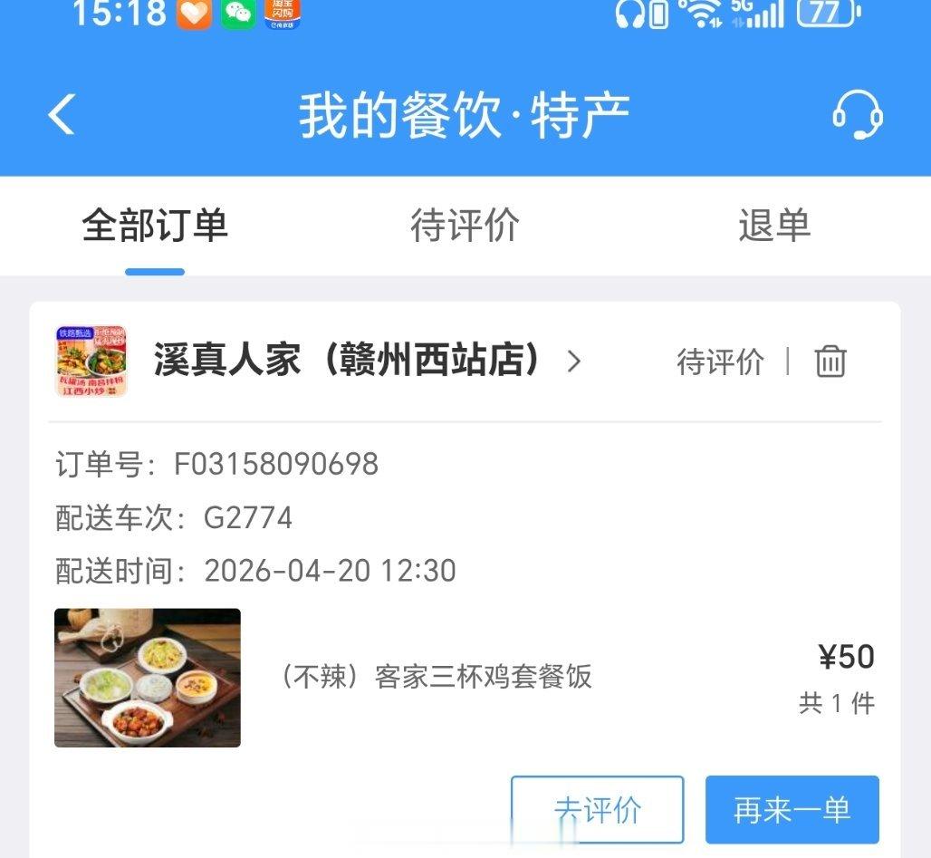 12306回应坐16小时动车盒饭卖58元反正高铁动车上吃饭就是不便宜这个价格太多