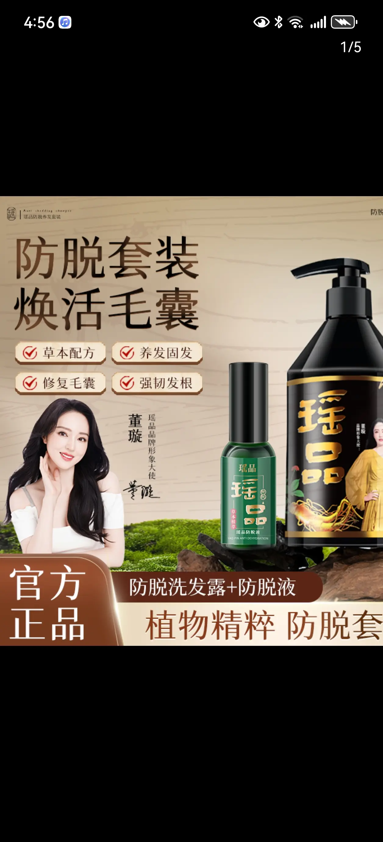 1每次梳头掉一把、洗头水池堵一片？别慌！[防脱洗发水/精华名]精准狙击...
