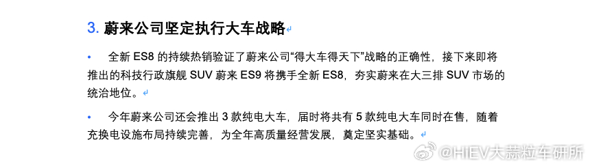 「得大车得天下」，今年大车的竞争进一步加剧。新能源汽车