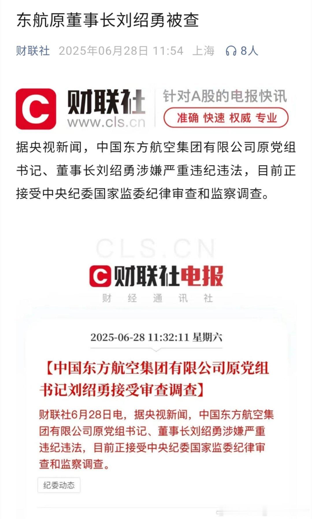 全心全意为人民服务，反腐力度不减[good] ​​​