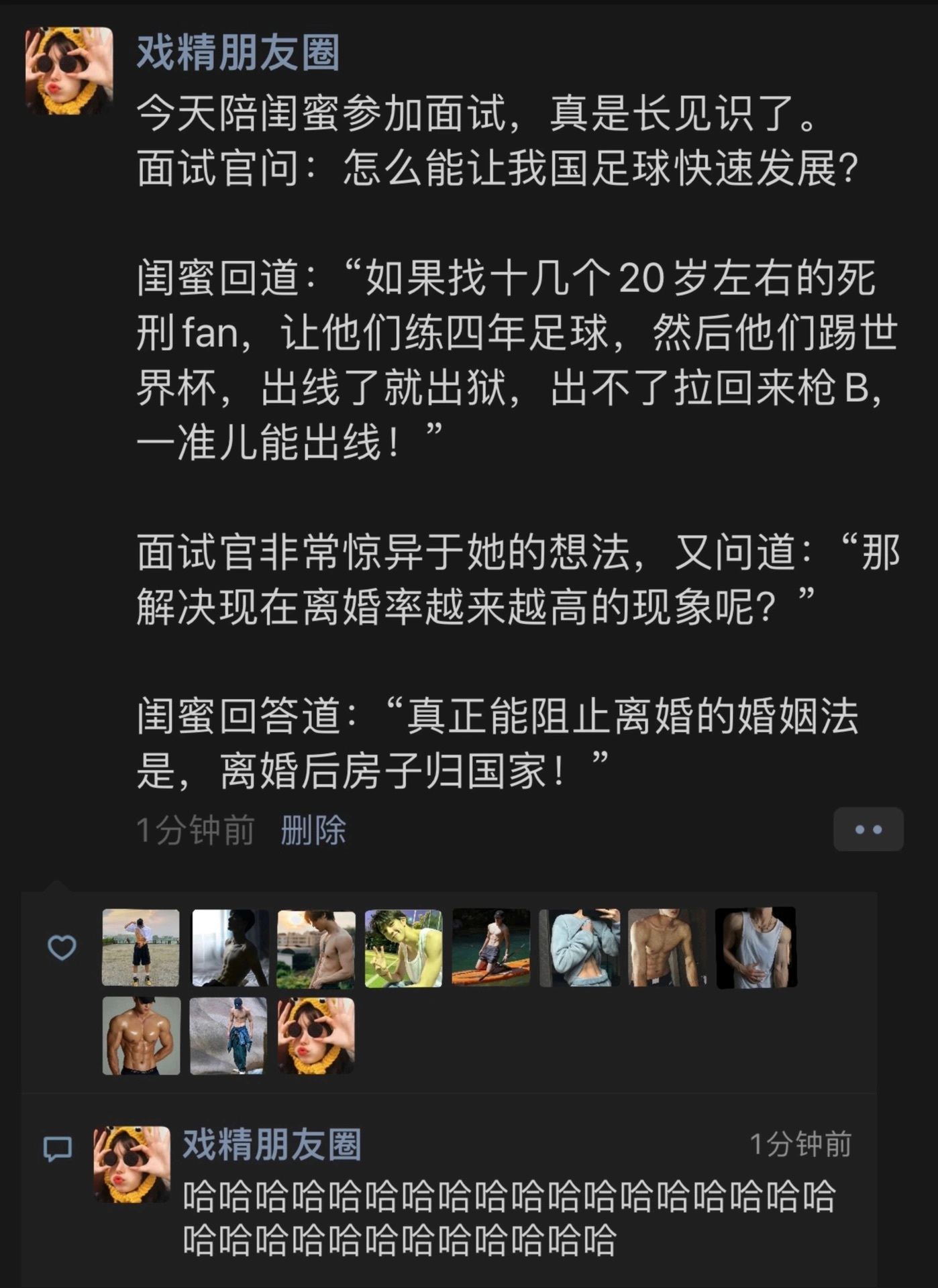 哈哈哈哈哈哈哈哈哈哈哈哈哈哈居然无法反驳 #搞笑# ​​​