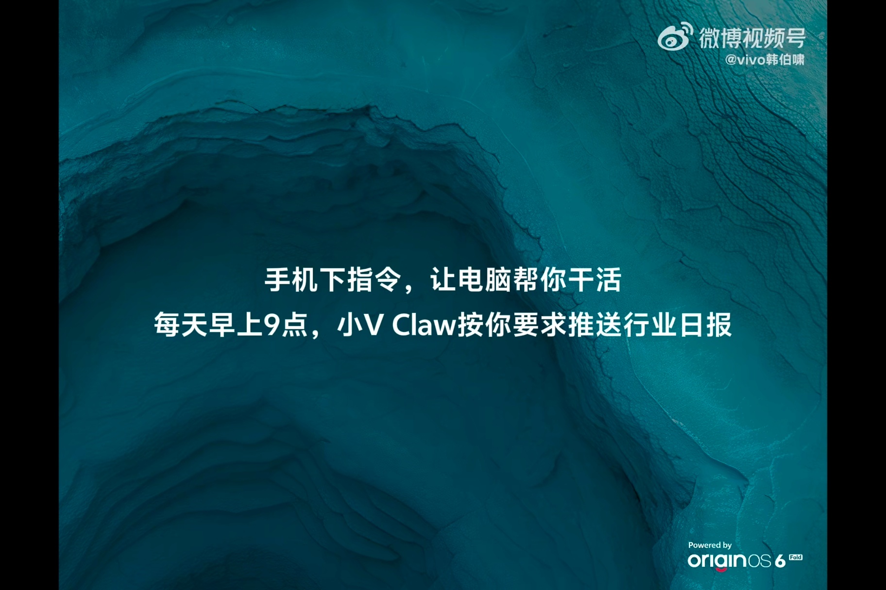 【数据时刻】这次vivo X Fold6，在电脑vivo办公套件里部署了一个小V