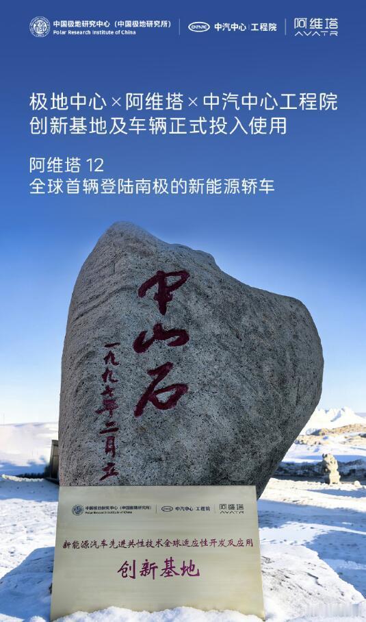 12月到达南极，而这个时候南半球正是夏天，南极的温度也就是零下1度的样子，有人就