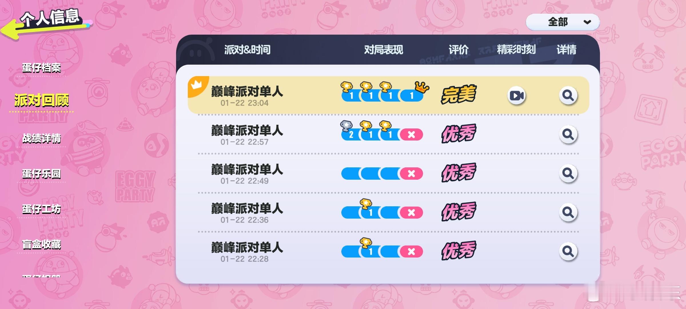 还是蛋仔派对适合窝[太阳] 
