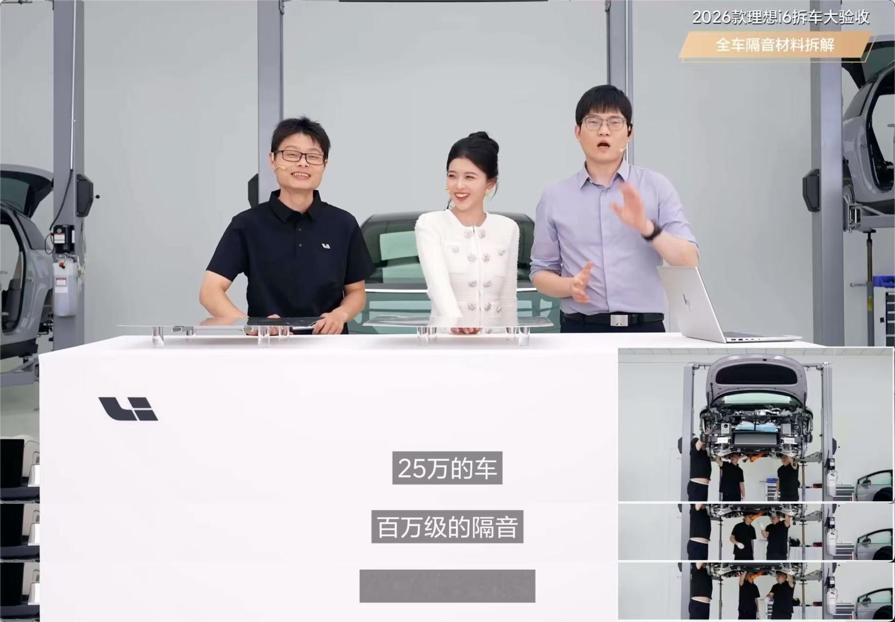 26款理想i6过两天正式上市今天直播开拆，给大家划几个重点1️⃣车规级屏幕零下四