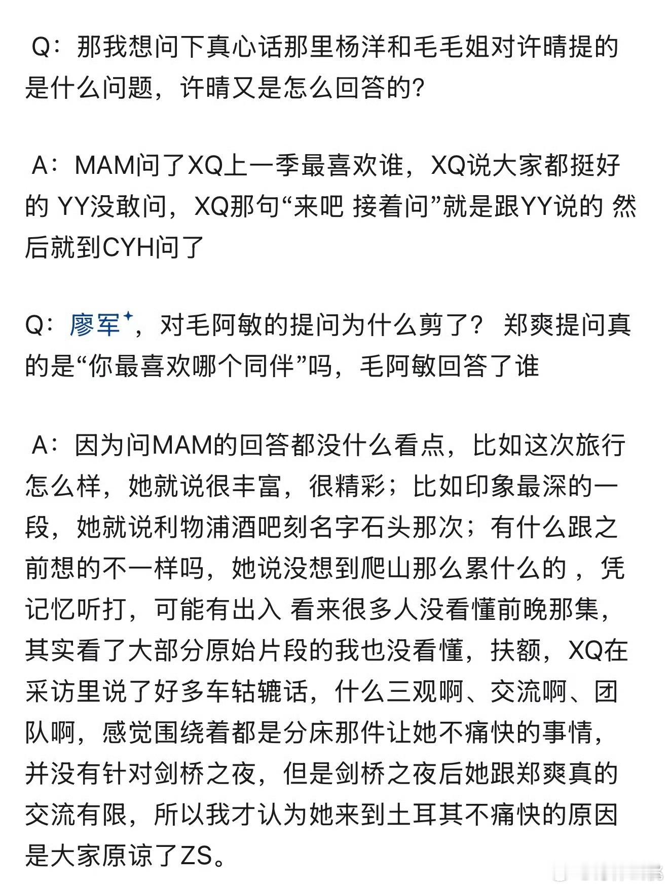 呃呃呃花少2新课件，感觉这综艺兑水还够网友分析好多年[泪奔][泪奔] ​​​