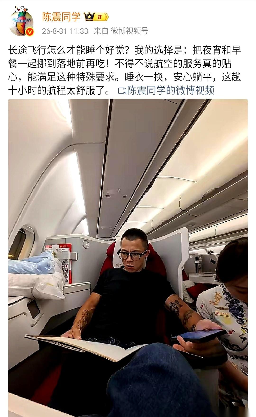 刷到一个大V教人怎么熬过十几个小时的长途飞行。
他说：上机直接换睡衣躺平，跟空姐