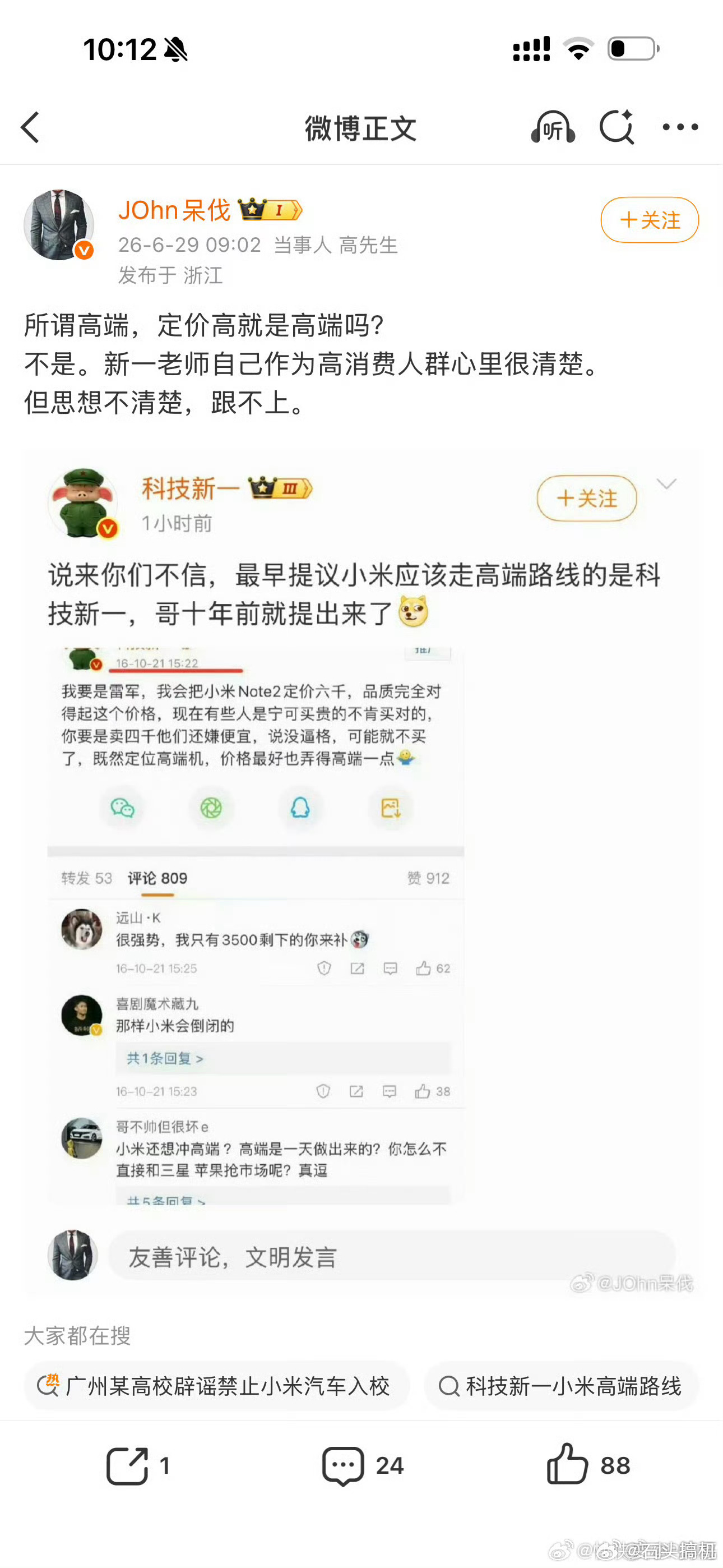 你还别不服，很多产品定价高就变成了高端，但是定价如何是人家的事，定价本身是合理的