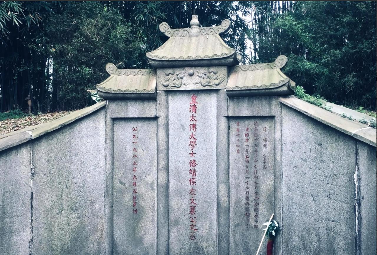 1977年，左宗棠陵墓竟被炸开，遗骨散落一地！远在新疆的王震闻讯大怒，连夜致电湖