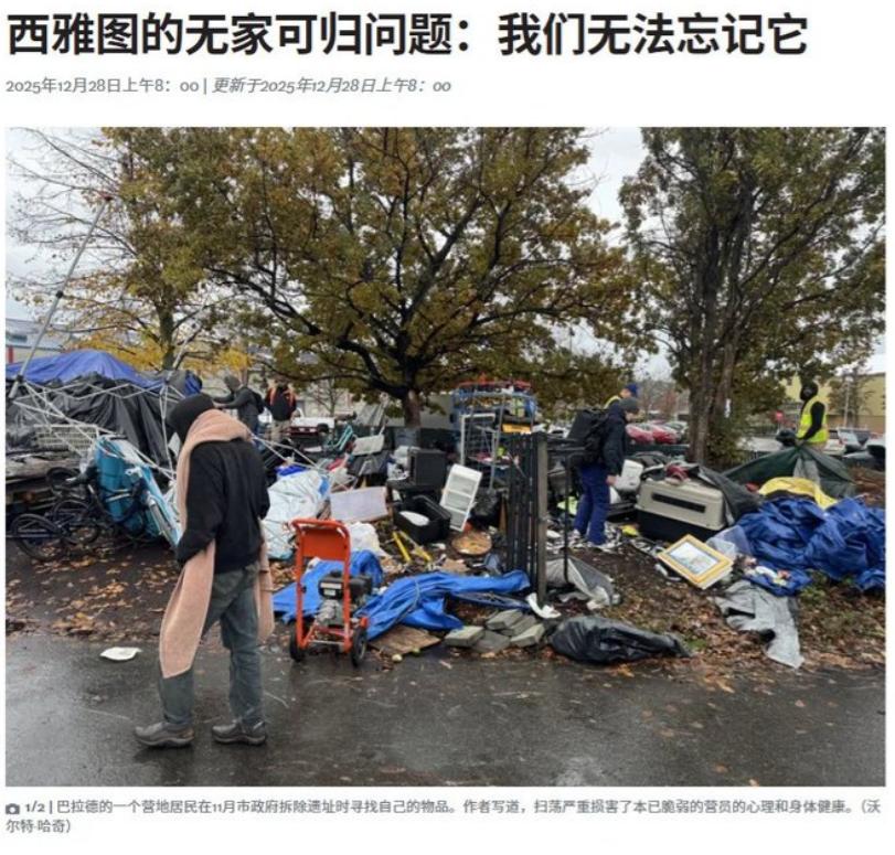 美国不是象征着民主和自由吗？为什么会有“斩杀线”？难道当街流浪也是美国政府所说的