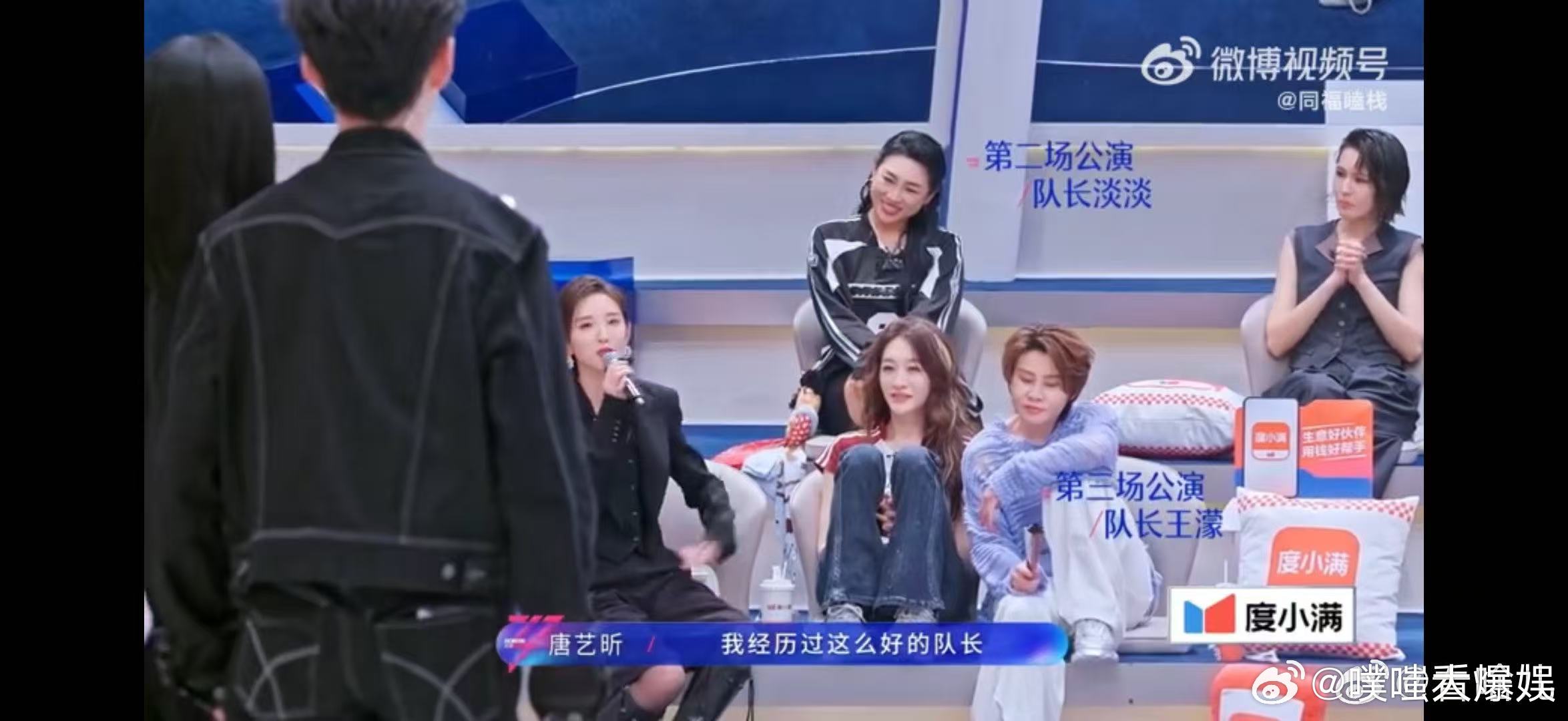 唐艺昕夸队长唯独忘记李小冉 乘风2026 乘风趣味名场面+1，唐艺昕点名感谢队长