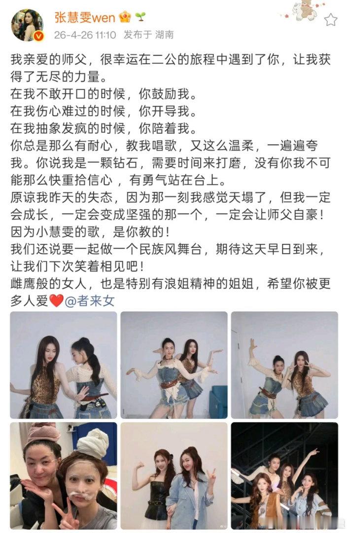 者来女淘汰时张慧雯感觉天塌了张慧雯发长文告别者来女 从飞奔跑向的画面中就能感觉到
