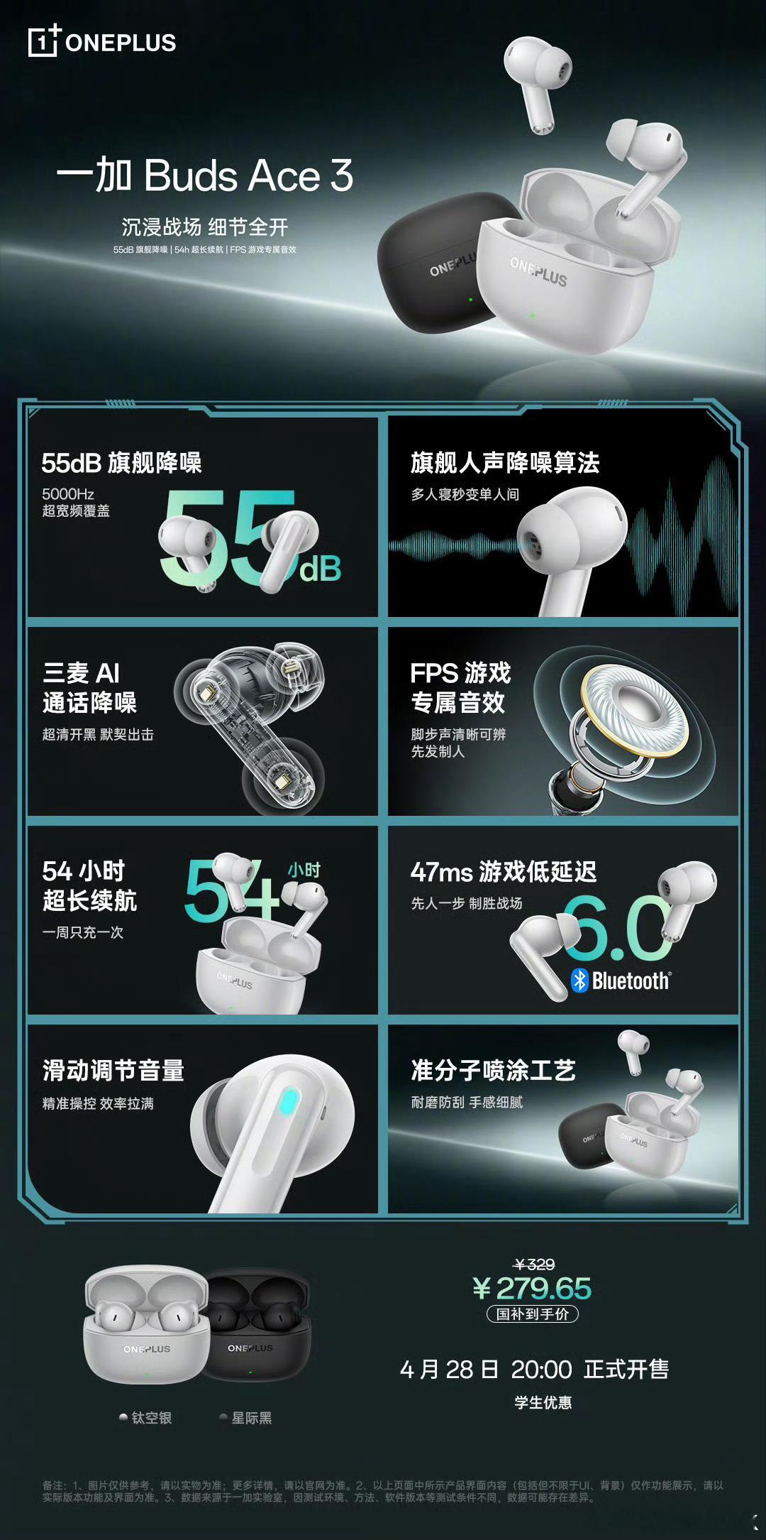 一加 Ace6 至尊版12+256GB 首销 3499 元（国补后 2999 元