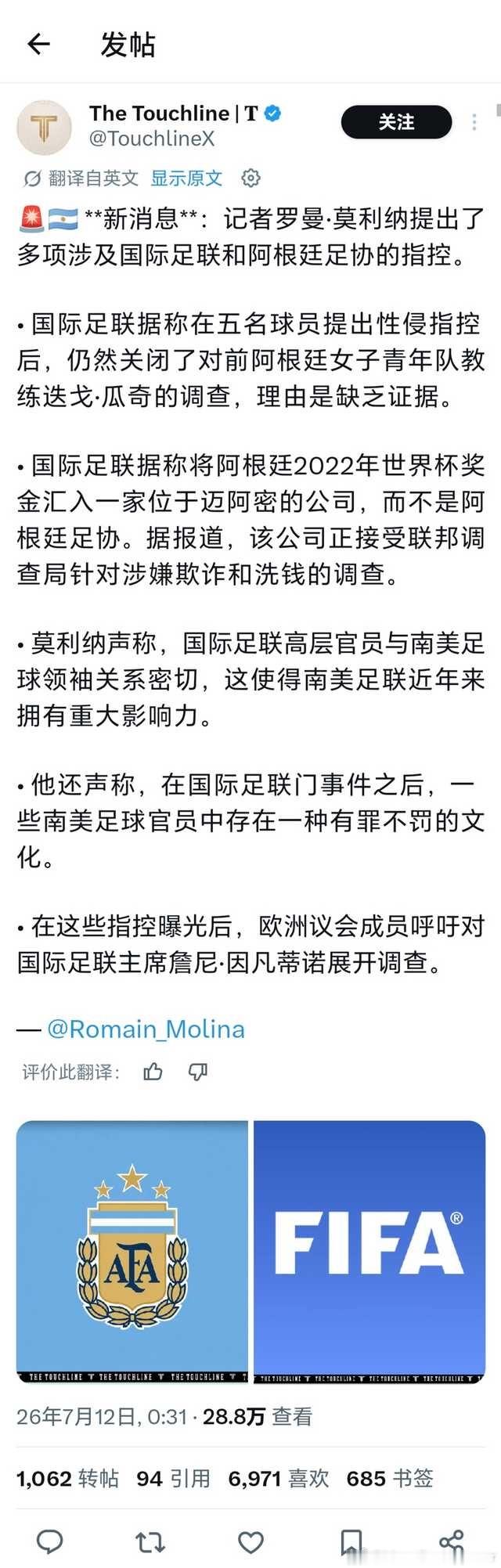 我阿的系列消息。阿根廷vs瑞士
