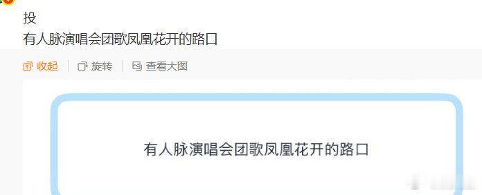 曝时代少年团演唱会团歌时代少年团凤凰花开的路口曝时代少年团演唱会团歌《凤凰花开的