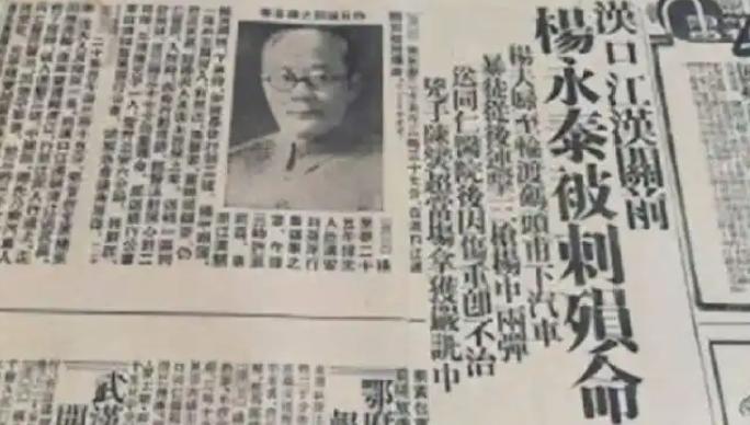 1936年10月25日下午，刺杀杨永泰的凶手陈夔超在汉口江汉关码头被按倒时，高声