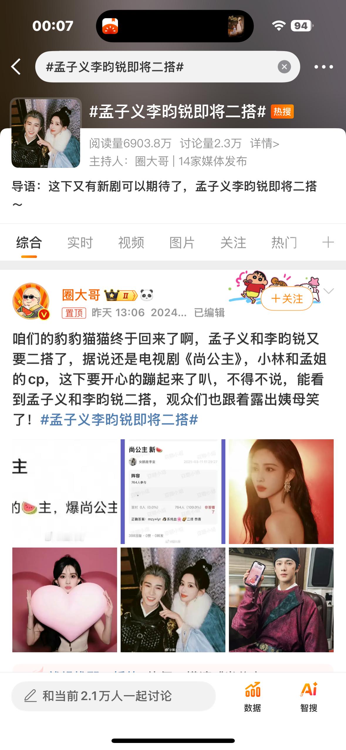 坐等我豹豹猫猫二搭啦接三搭然后勾勾搭搭[偷笑] ​​​