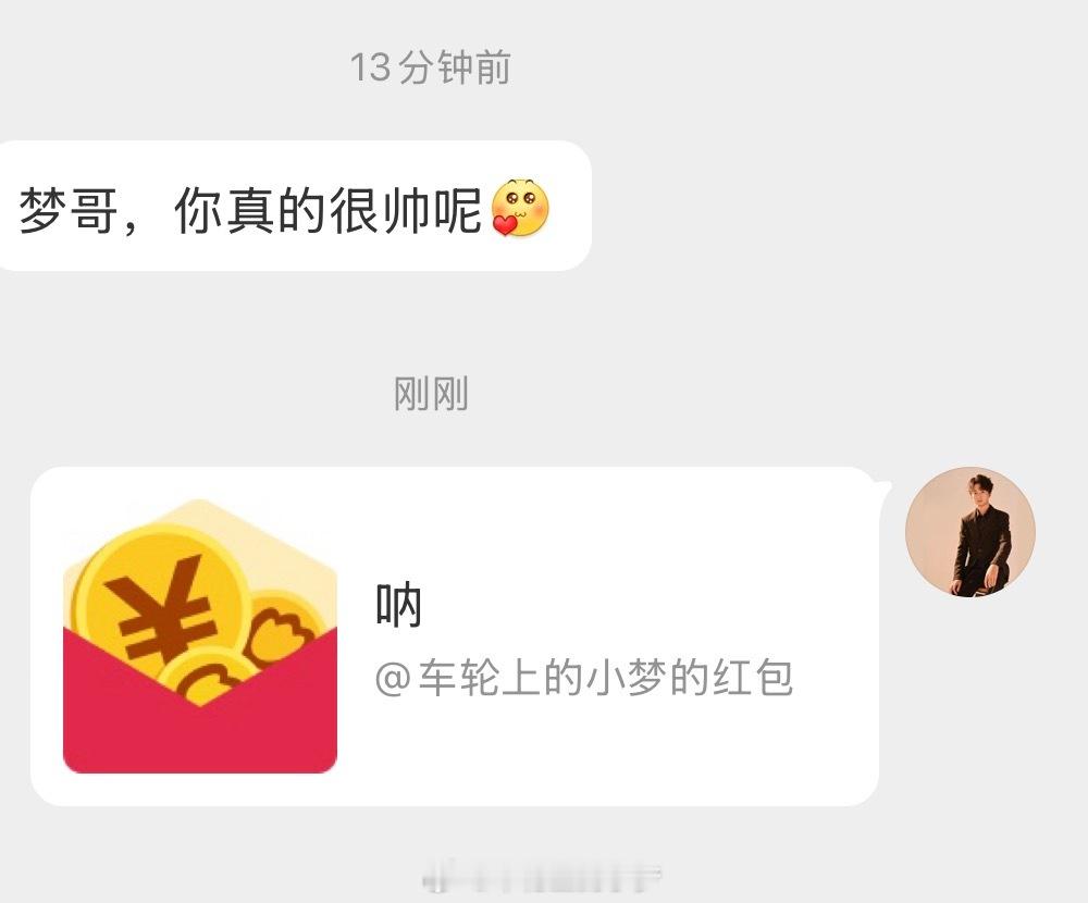 今天心情不美丽，但看到这，瞬间好了很多大家能理解我的意思嘛？小梦狂宠粉丝Only