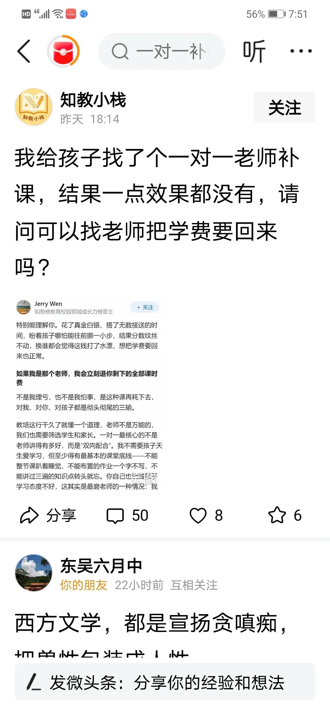 这就取决于补课前的合同（或口头）！如果没有合同或合同没有保证提分几多，那你只能闭
